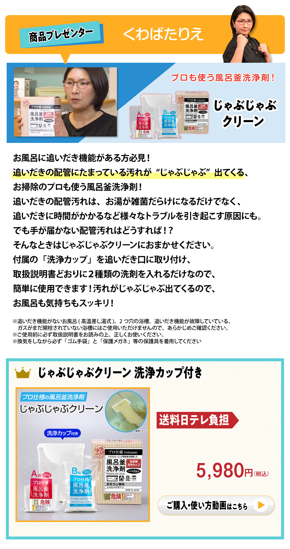 じゃぶじゃぶクリーン 洗浄カップ付き