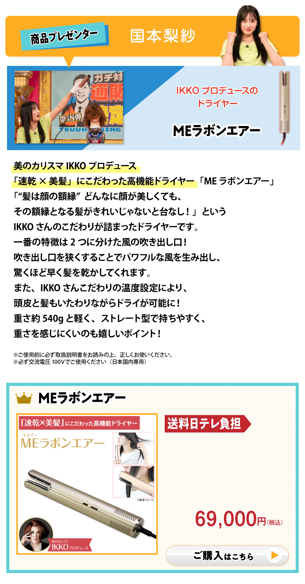 MEラボンエアー