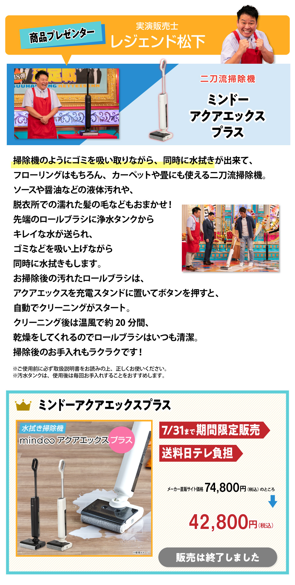 ミンドーアクアエックスプラス