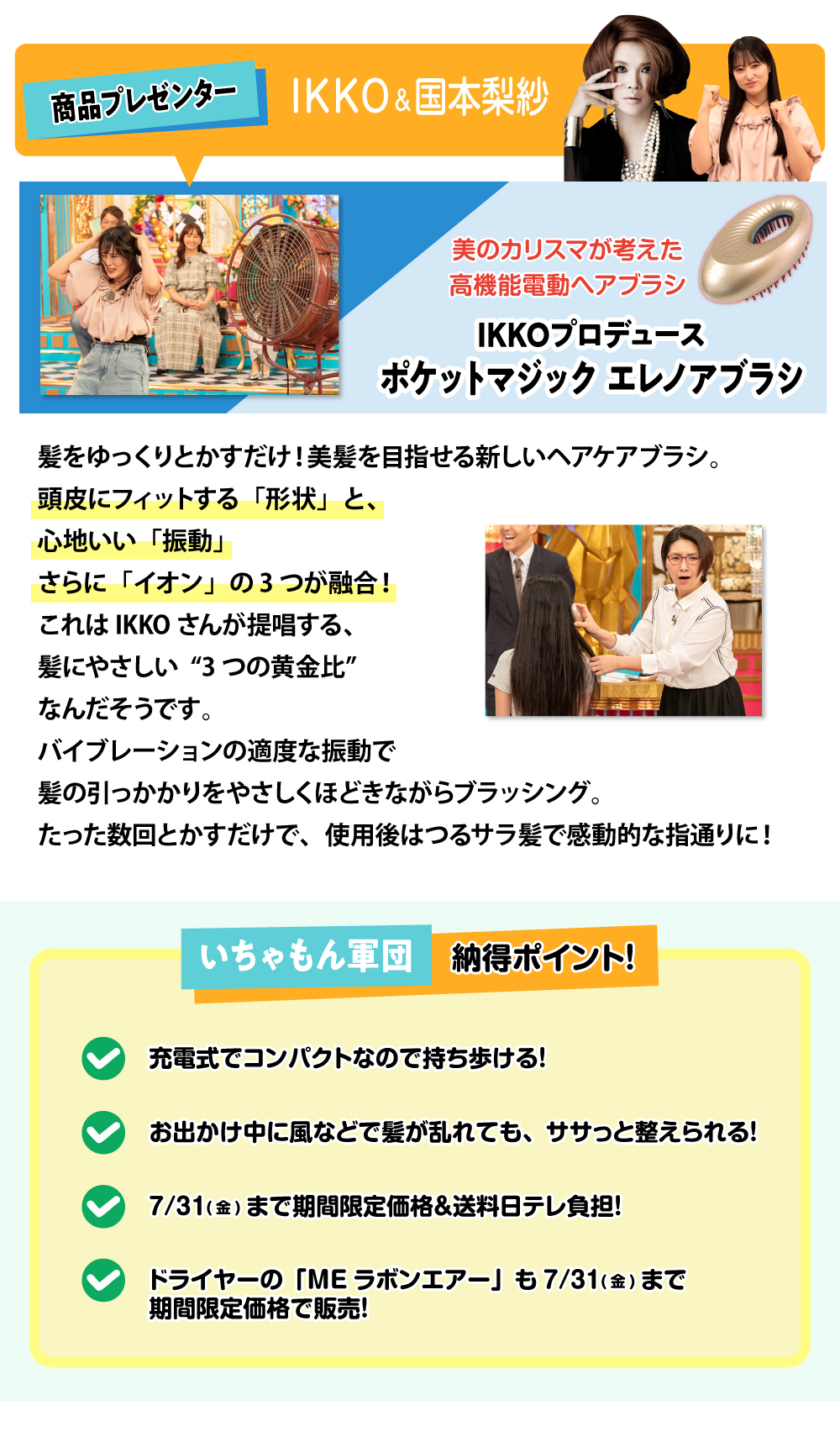 ポケットマジック エレノアブラシ