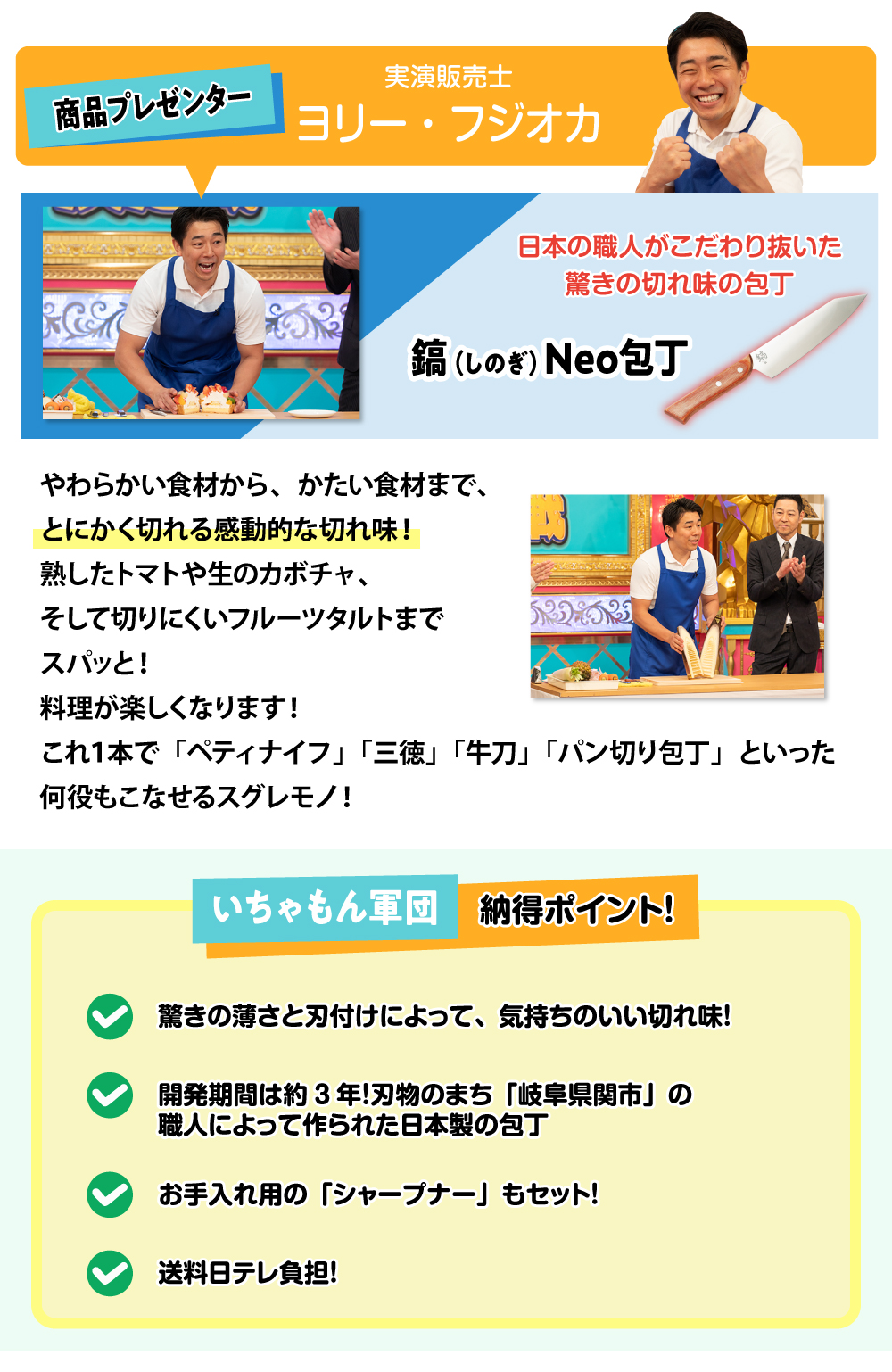 鎬(しのぎ)Neo包丁＆シャープナーセット