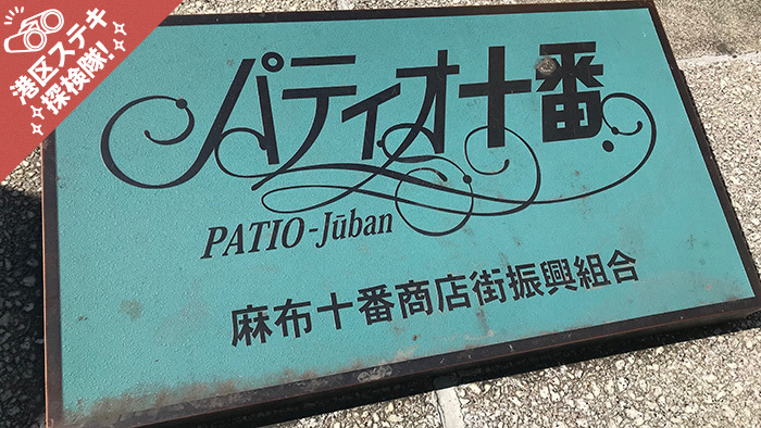ウチカレ 碧と空が暮らす街 港区ステキ探検隊 第8回 碧と空 風雅が歩いた すずらん商店街 ウチの娘は 彼氏が出来ない 日本テレビ