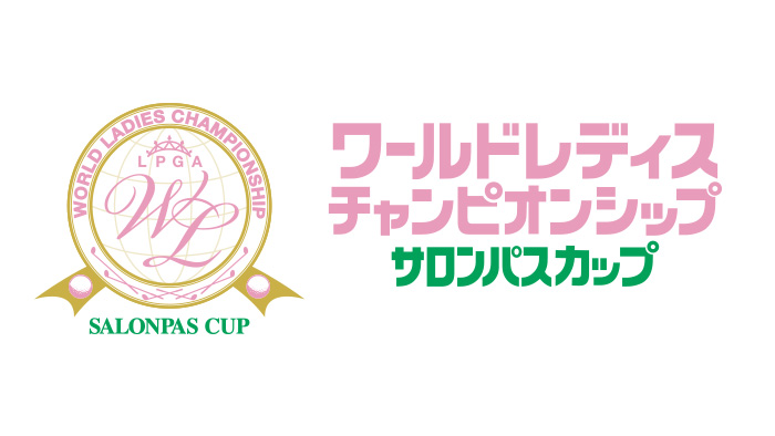 チケット｜ワールドレディスチャンピオンシップサロンパスカップ｜日本
