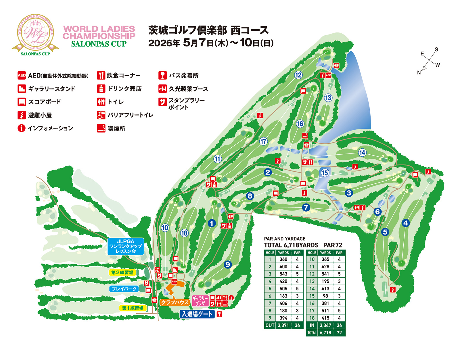 茨城ゴルフ倶楽部・西コースのコースマップ