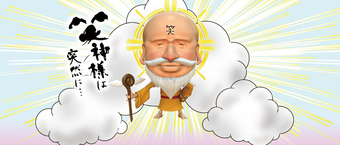 番組情報｜笑神様は突然に・・・｜日本テレビ