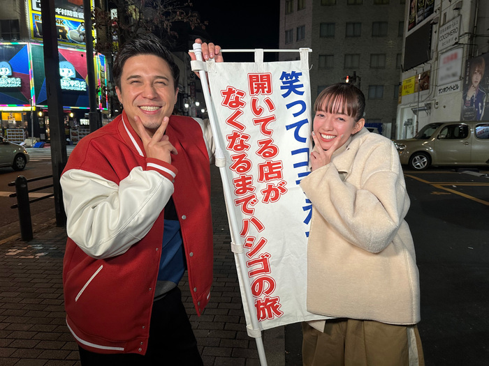 所ジョージ＆明石家さんまが今年も「ダーツの旅」で珍道中！「笑って
