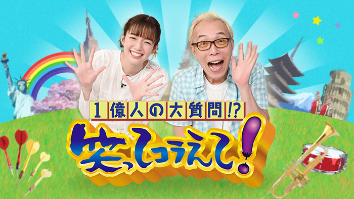 【非売品】日本テレビ放送台本まとめ売り9冊笑ってコラえて 世界仰天ニュース決定稿 笑ってコラえて！」25周年 歴代サブMCが集結＆中居正広がサプライズで