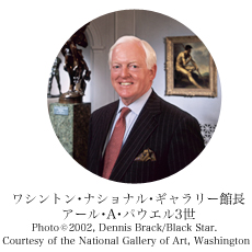 ワシントン･ナショナル･ギャラリー館長アール･A･パウエル3世