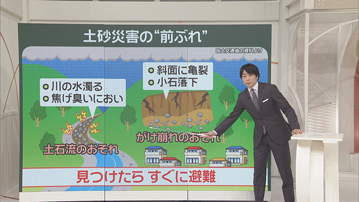 173 雨やんでも…「時間差」災害に注意｜プライチ｜news zero｜日本テレビ