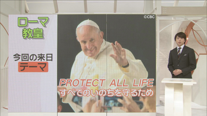 035 教皇のメッセージ｜プライチ｜news zero｜日本テレビ