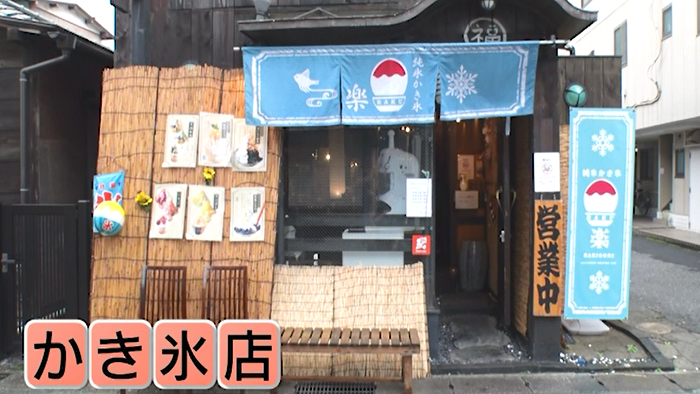 新しい日常 昼は かき氷 夜は 居酒屋 ーナゼ トピックス News Zero 日本テレビ 新しい日常 昼は かき氷 夜は 居酒屋 ーナゼ トピックス News Zero 日本テレビ
