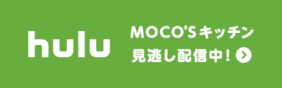 Moco Sキッチン Zip 日本テレビ