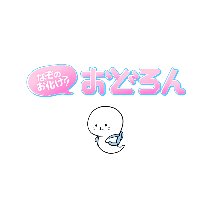 おどろんプロフィール