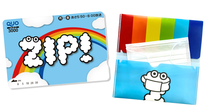 Good Luck 星星 Zip 日本テレビ