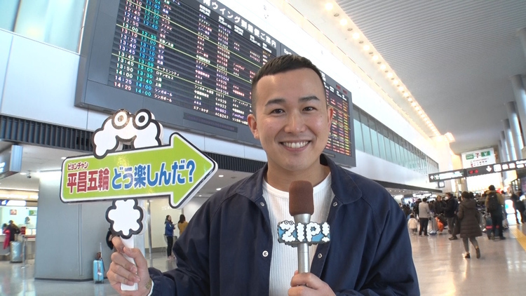 ピョンチャンオリンピックをどう楽しんだ？｜HATENAVI｜ZIP!｜日本テレビ