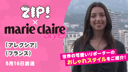 ZIP!×marie claire