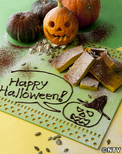 もこみち流　パンプキンケーキ