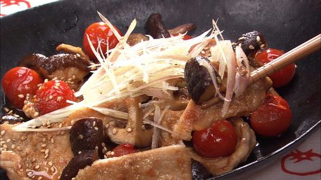 もこみち流　豚ロースと丸ごとトマトのしょうが焼き