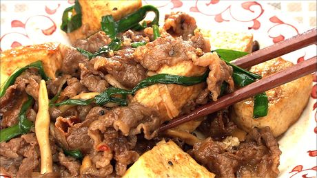 もこみち流　牛肉と豆腐のピリ辛炒め