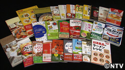 自社製品のレシピ本