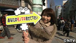 あなたは有名人のモノマネができますか？