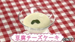 豆腐チーズケーキ