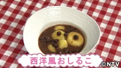 西洋風おしるこ