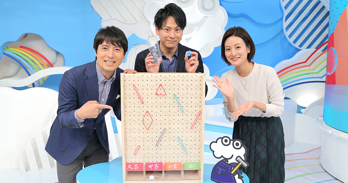 運勢がわかるゴミ箱『ごみくじ』組み立て説明書を大公開｜ZIP!｜日本テレビ