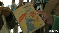 気がつけば・・・ムーミン