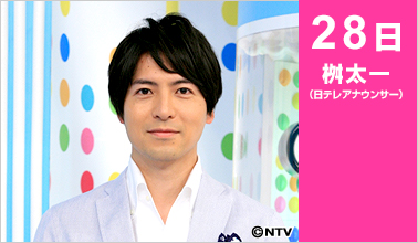 桝太一（日テレアナウンサー）