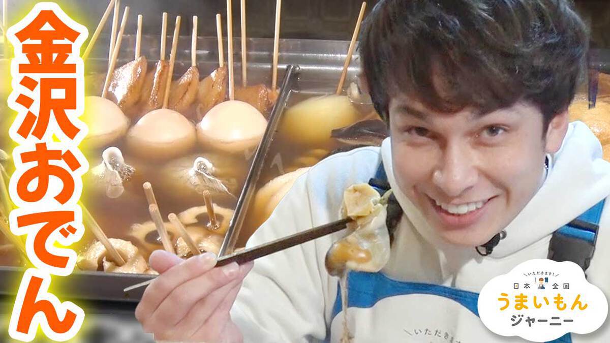 日本全国うまいもんジャーニー おかわり Zip 日本テレビ
