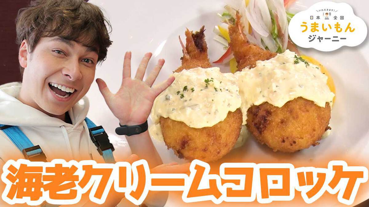 日本全国うまいもんジャーニー おかわり Zip 日本テレビ